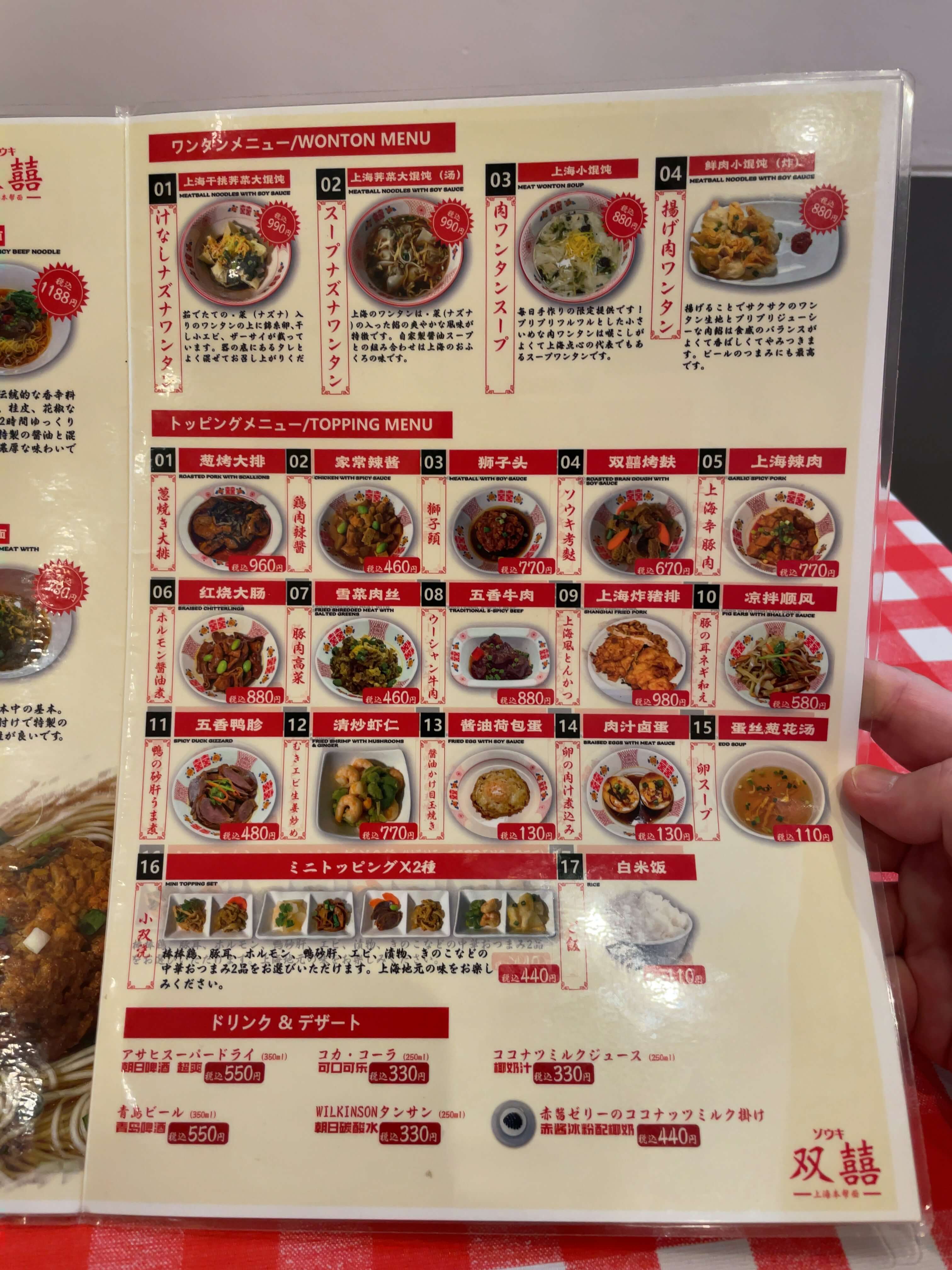 双囍　menu